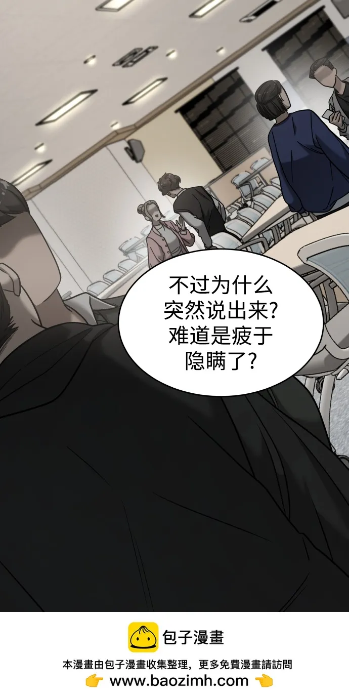第28话 第50页