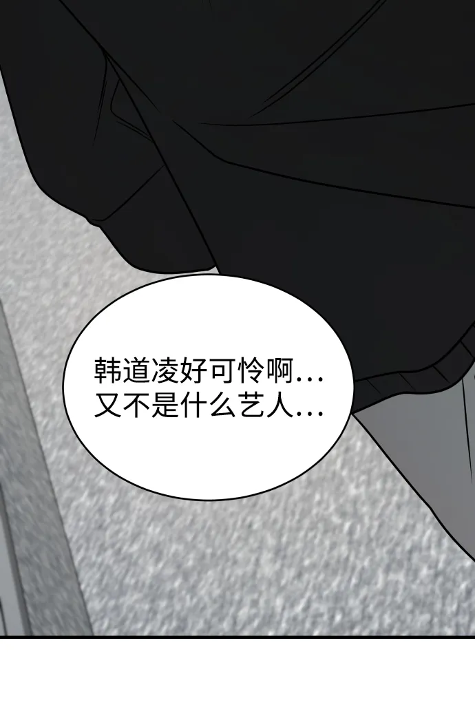 第28话 第51页