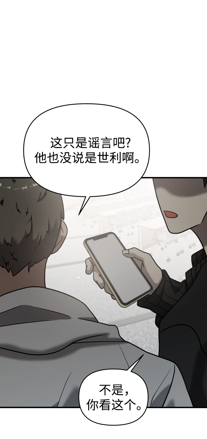 第28话 第52页