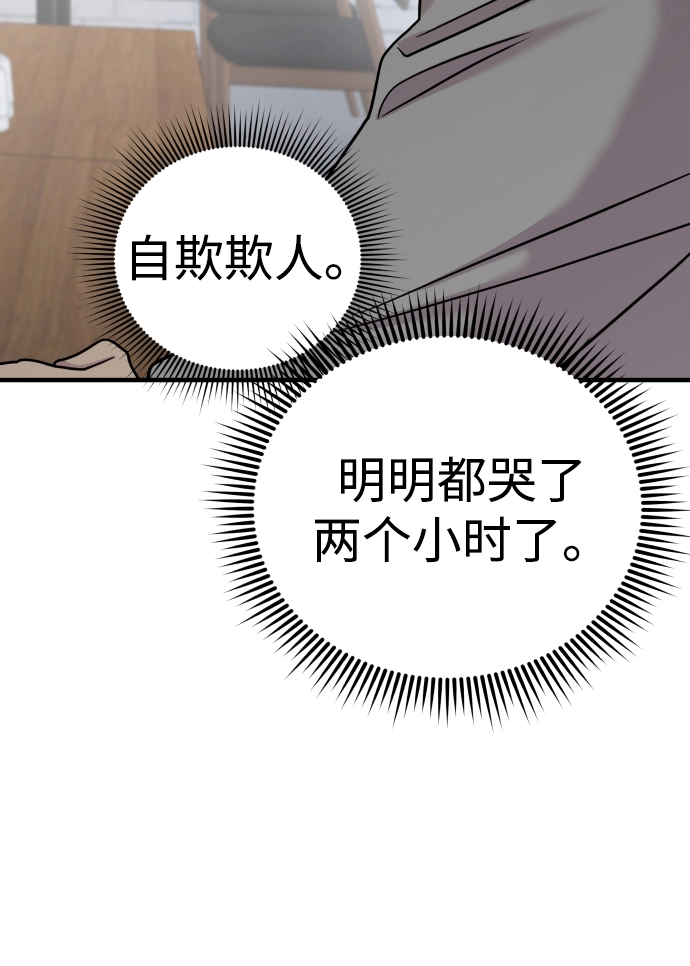 第28话 第61页