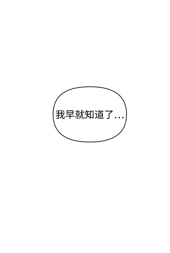 第28话 第68页