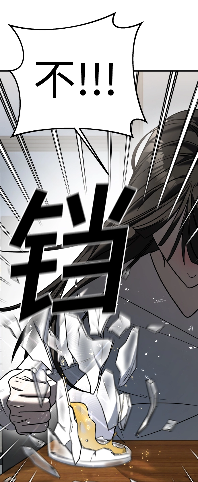第28话 第74页