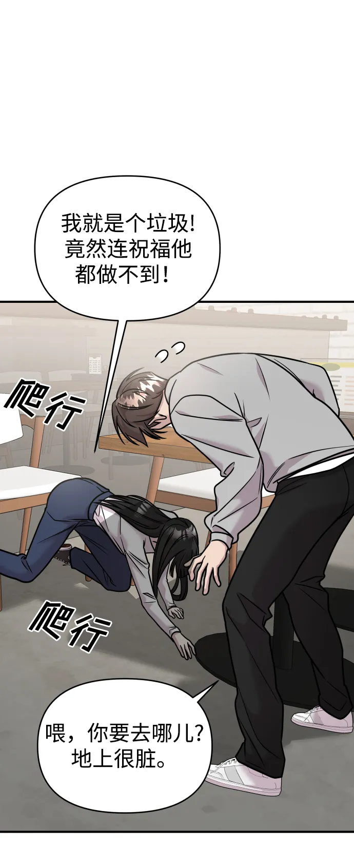 第28话 第76页