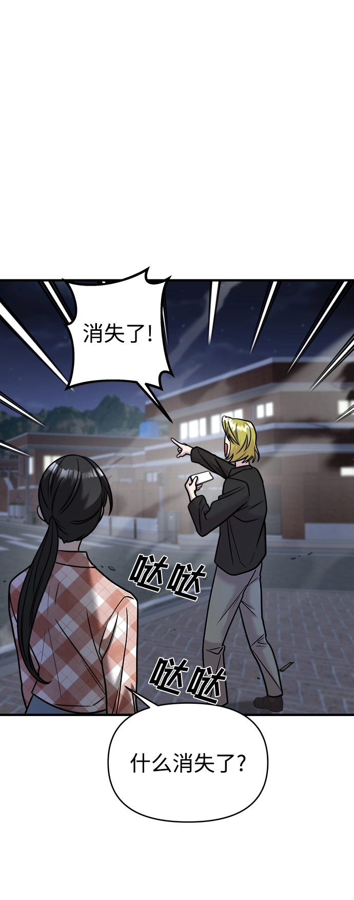 第28话 第99页