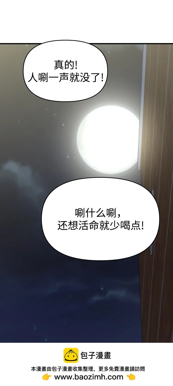第28话 第100页