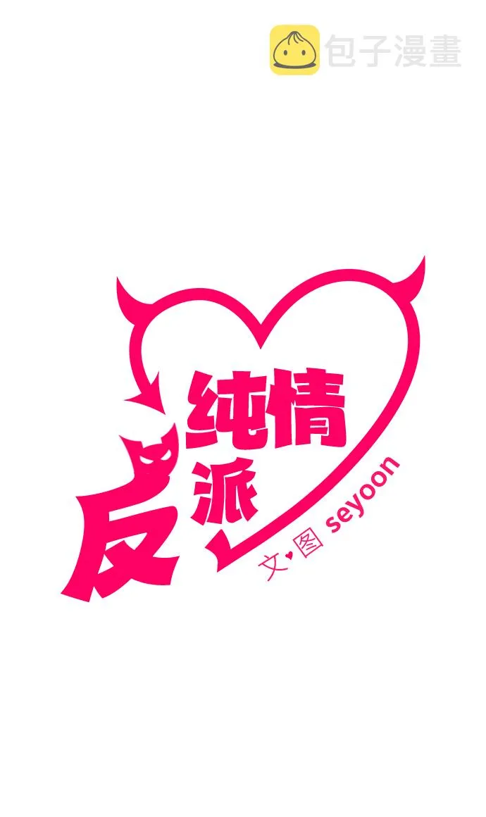 第27话 第2页