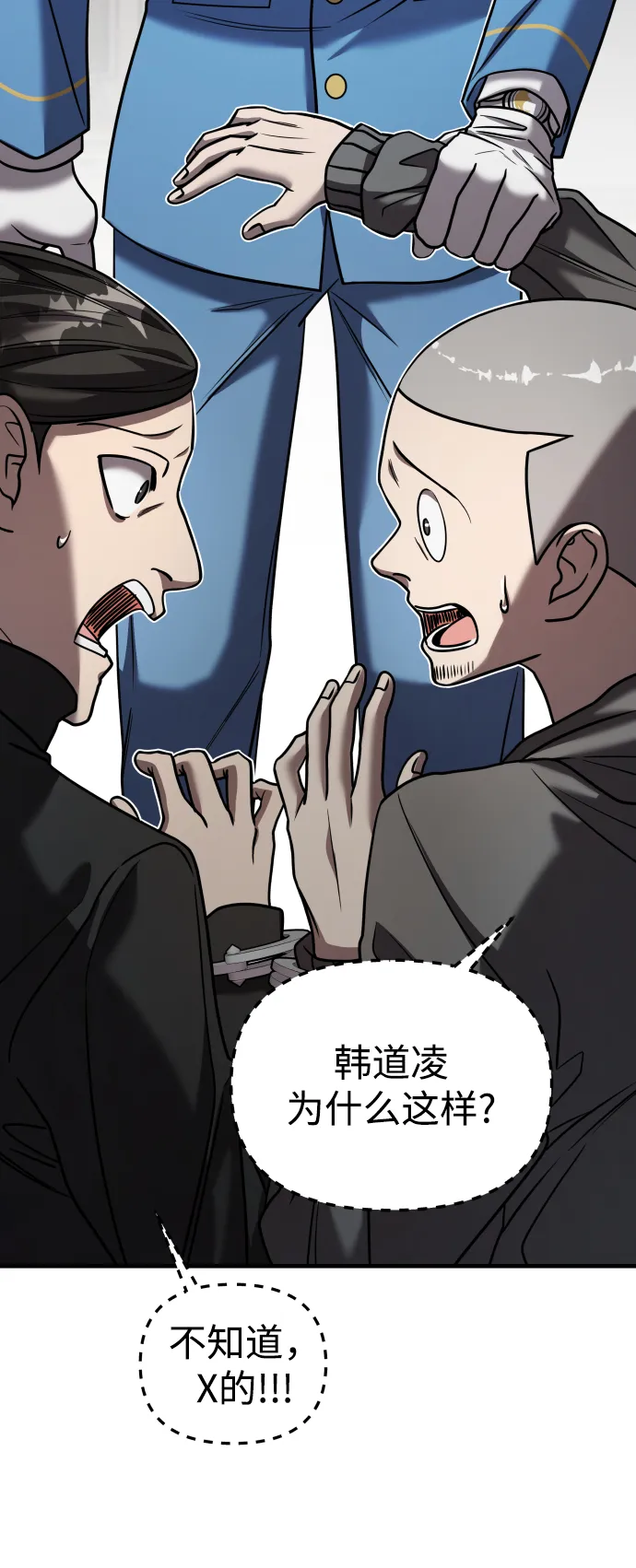 第27话 第10页