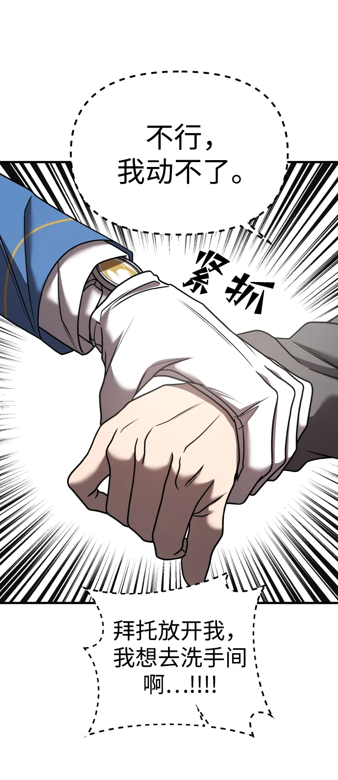 第27话 第12页