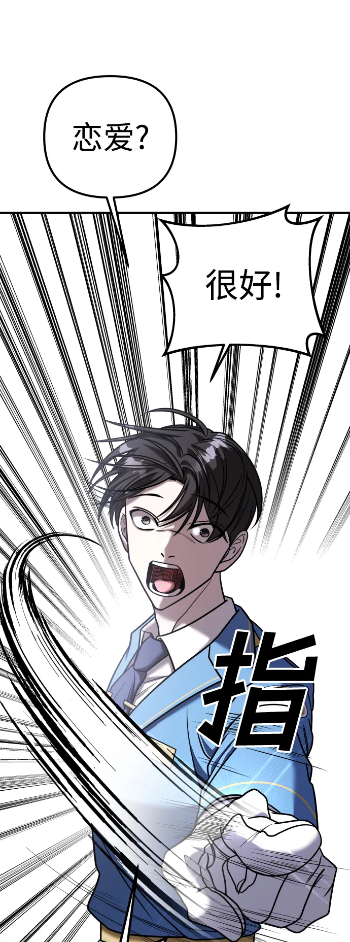 第27话 第21页