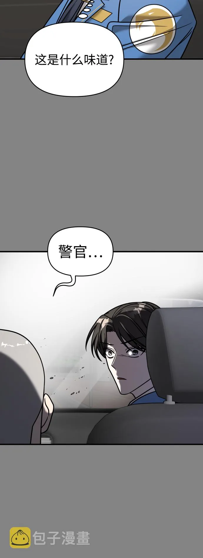 第27话 第33页