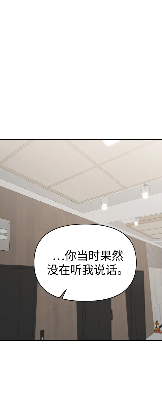 第27话 第43页