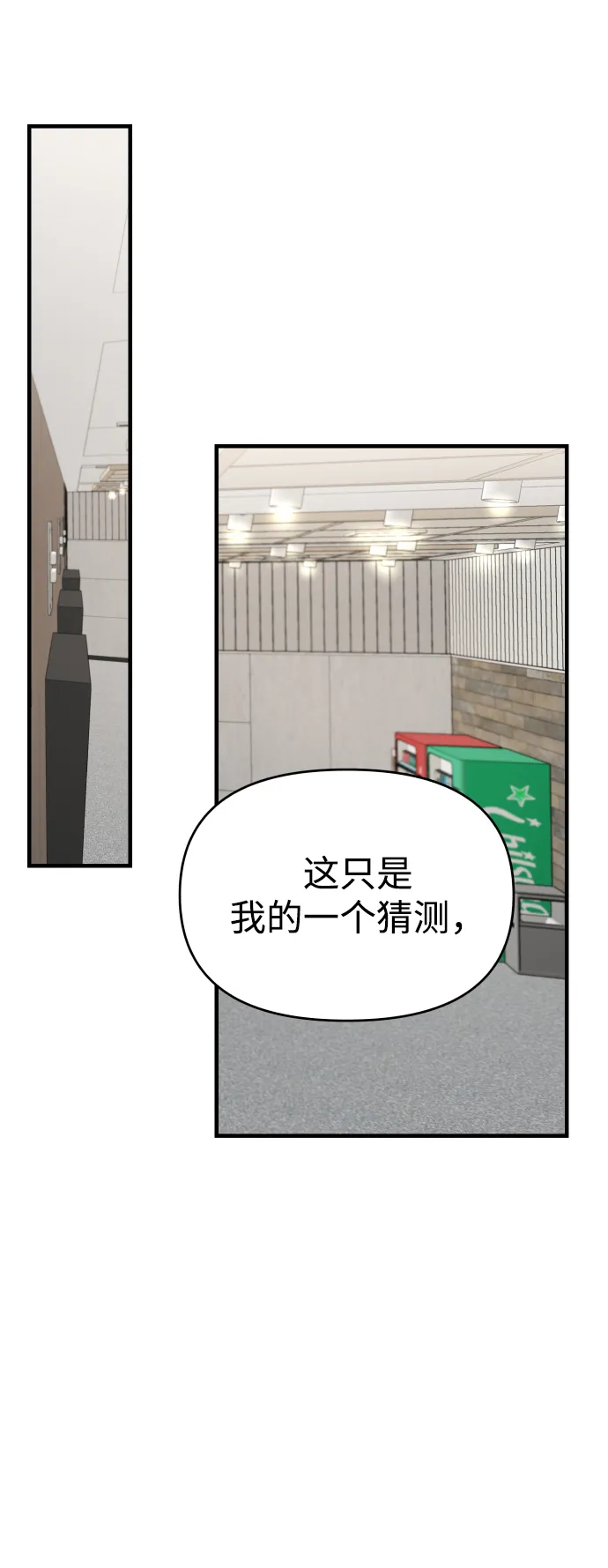 第27话 第45页