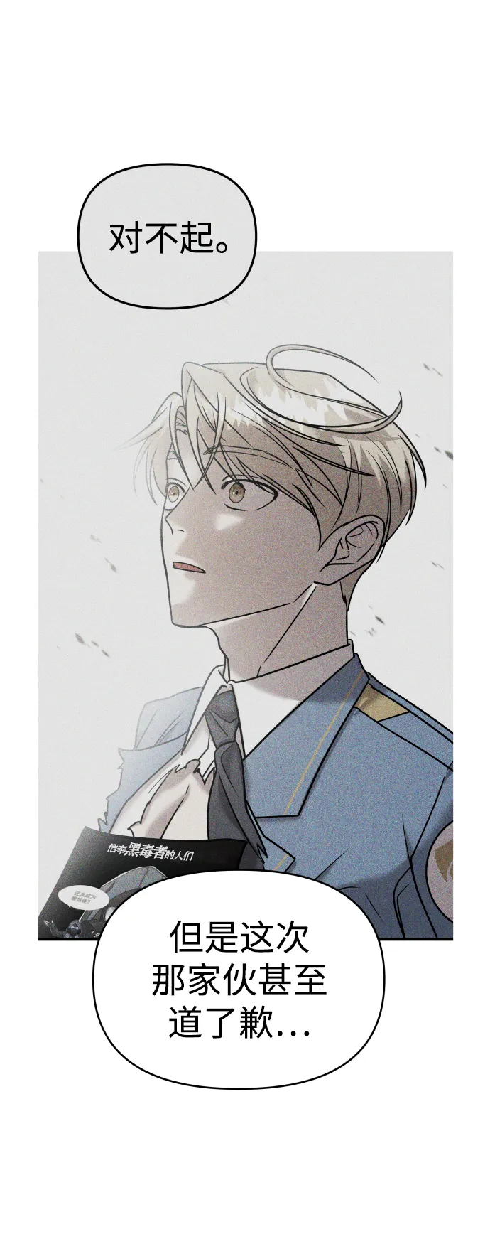 第27话 第54页