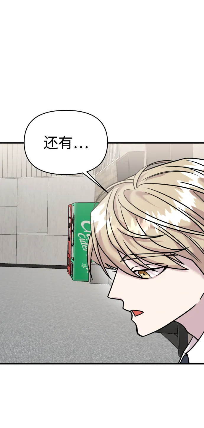 第27话 第55页