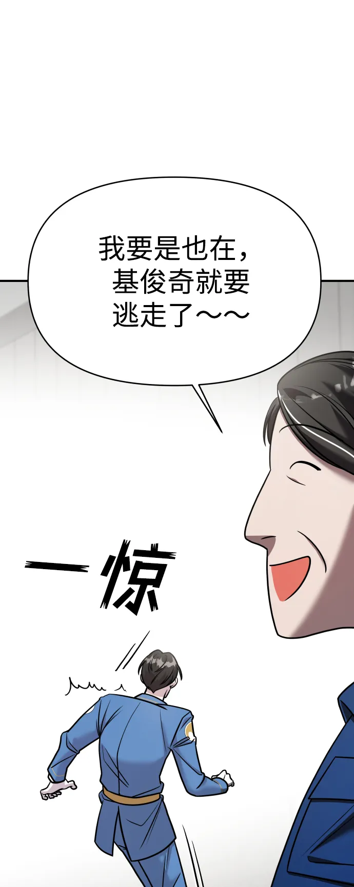 第27话 第59页