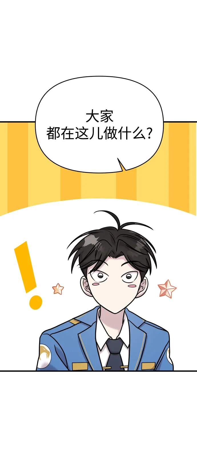 第27话 第62页