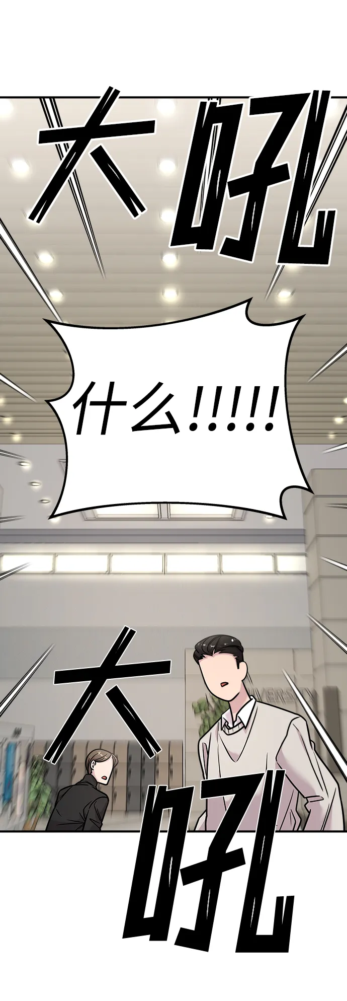 第27话 第93页