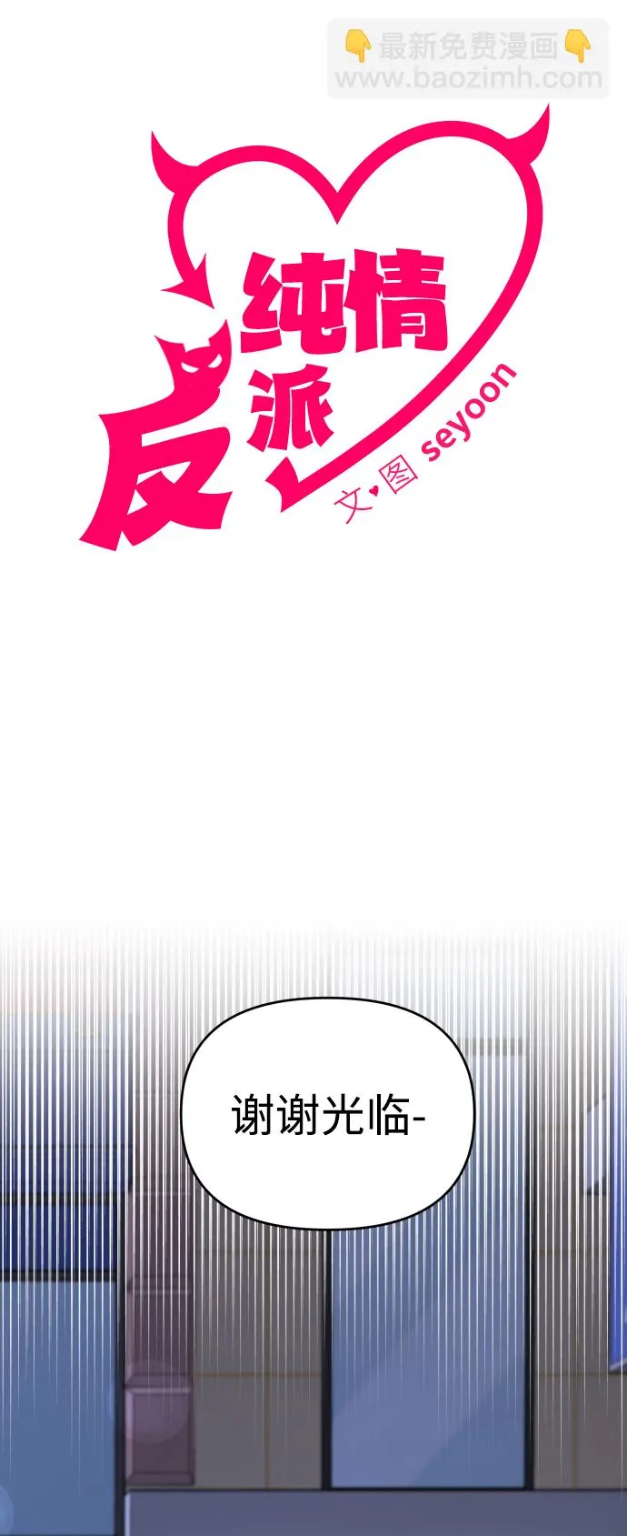 第25话 第2页