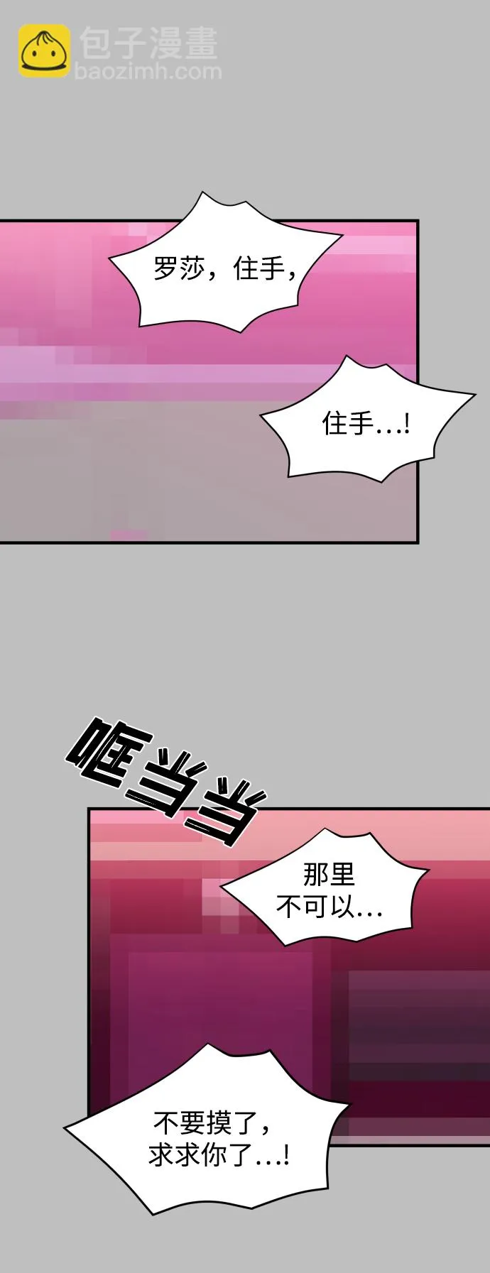 第25话 第5页