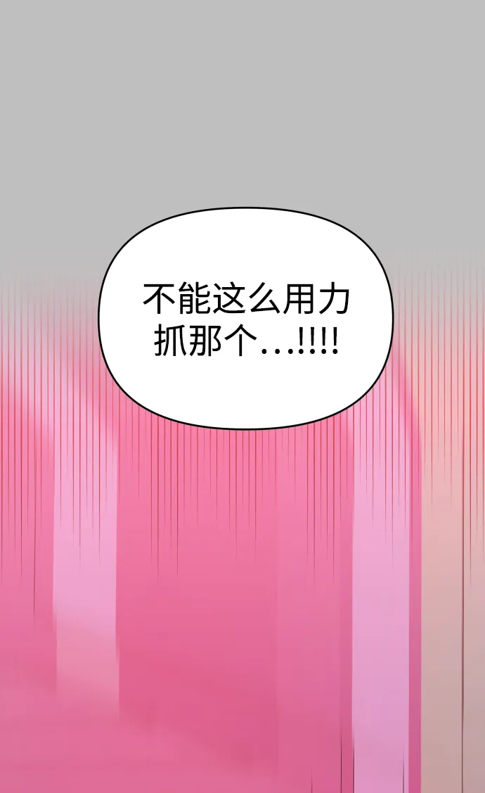 第25话 第7页