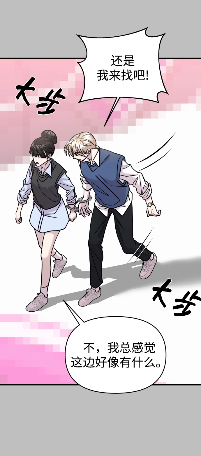 第25话 第10页