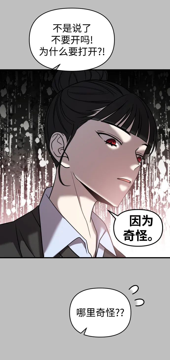 第25话 第17页