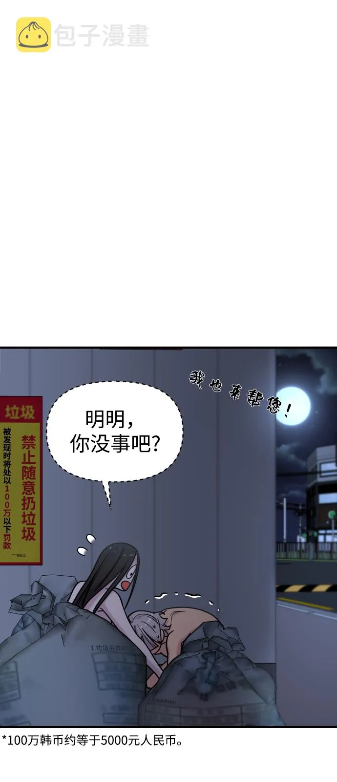 第25话 第49页