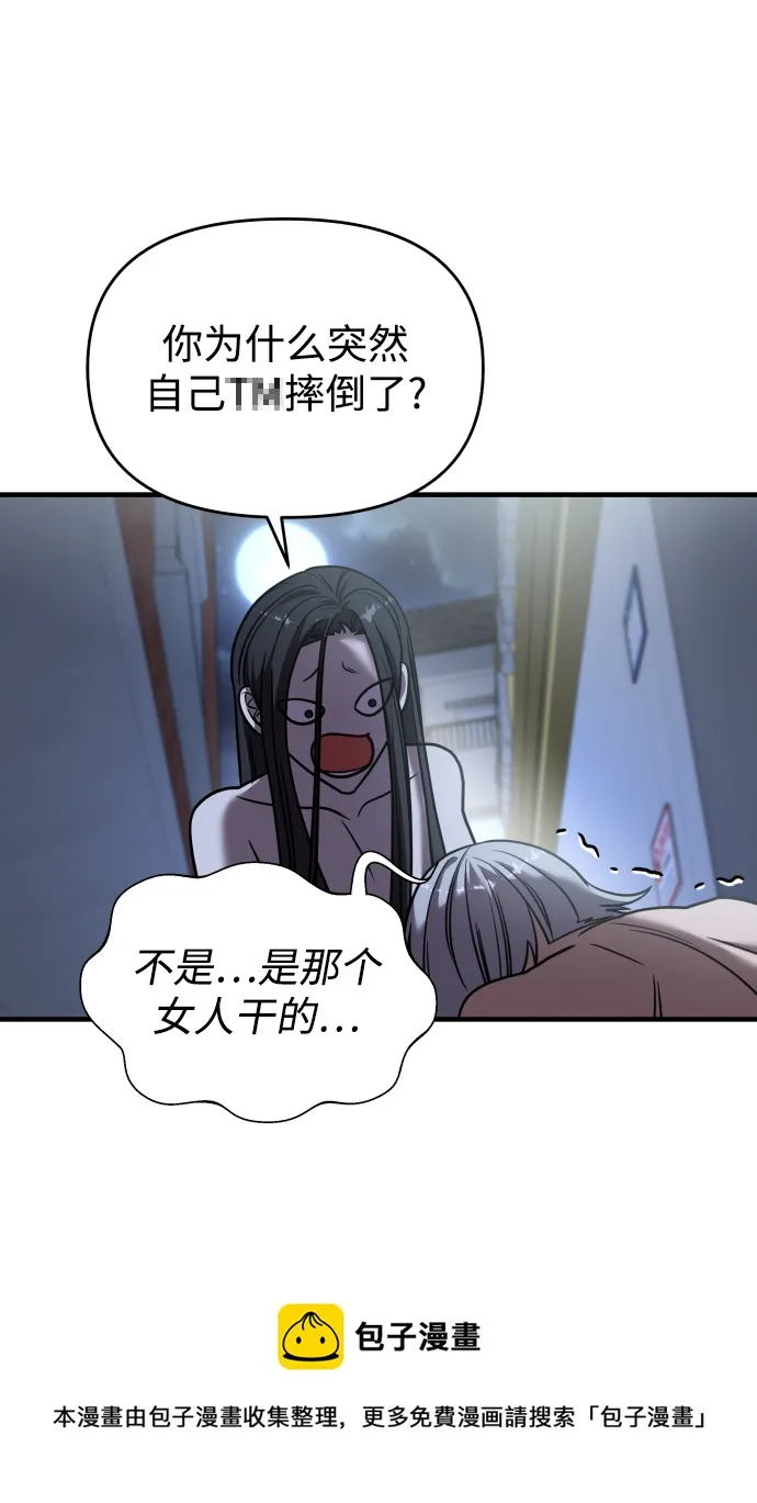 第25话 第50页