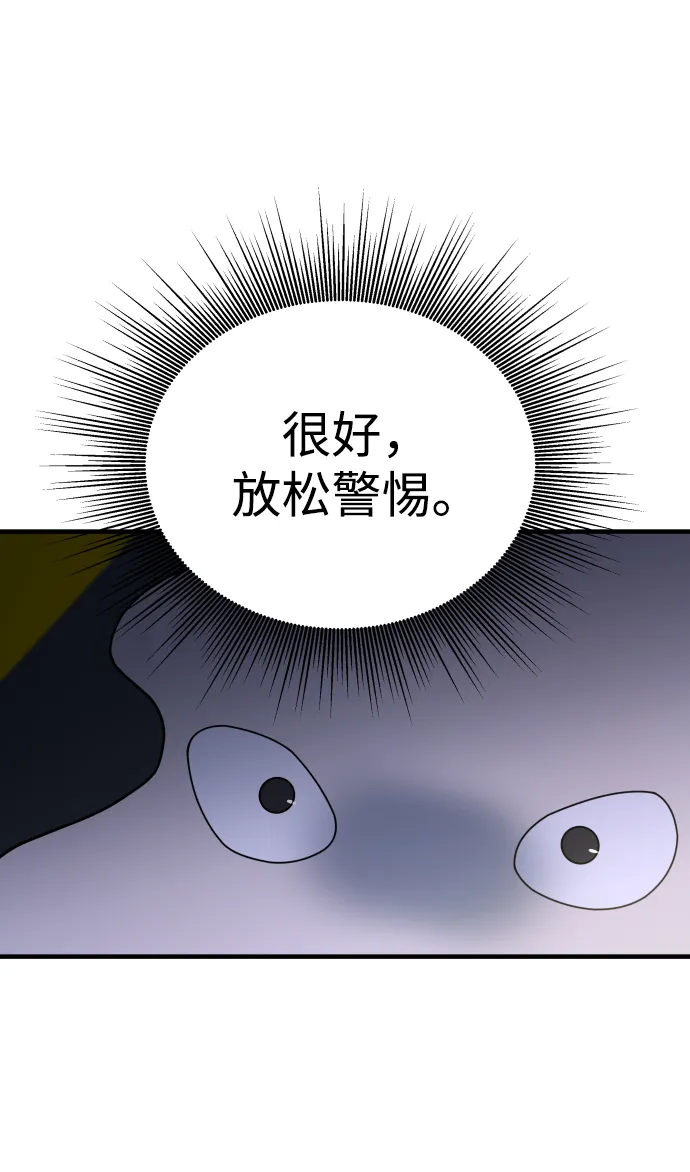 第25话 第53页