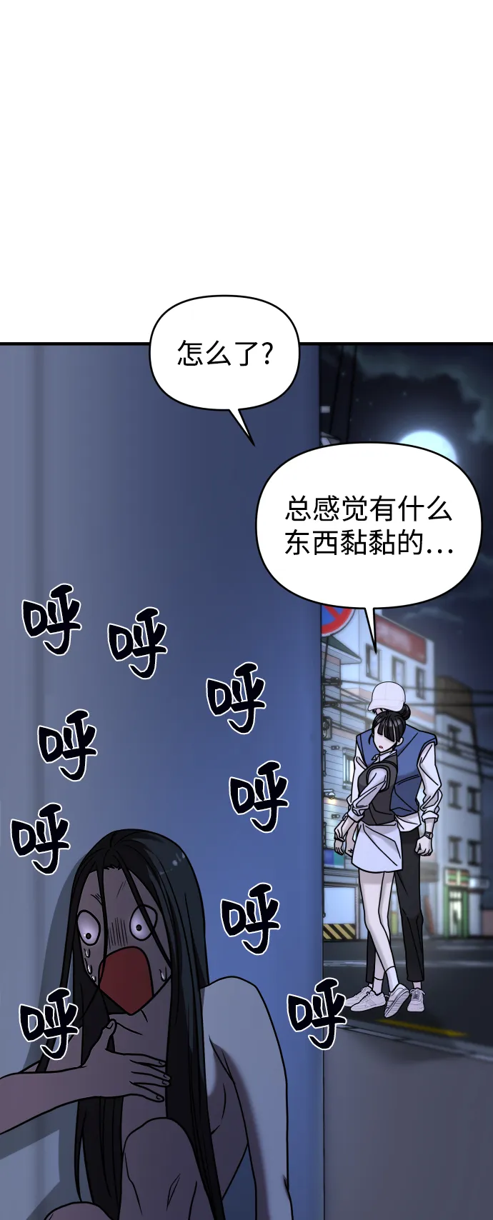 第25话 第61页