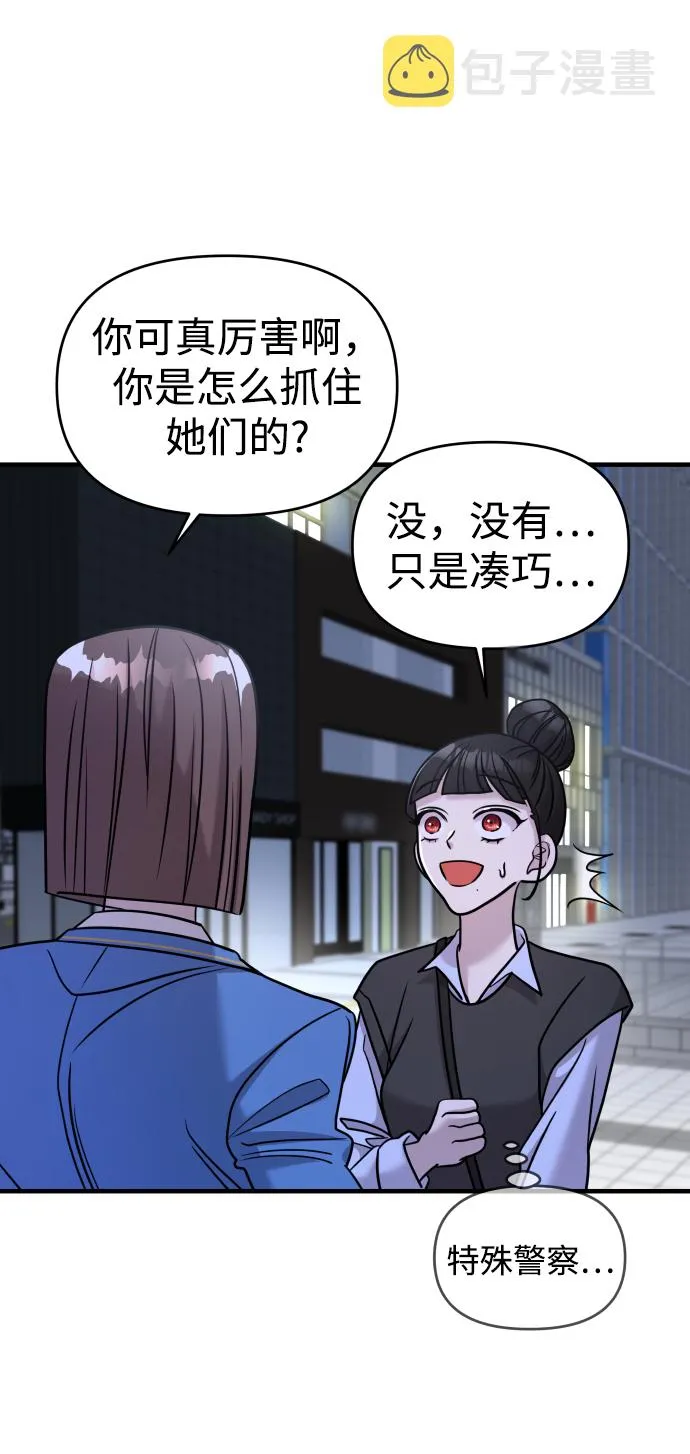 第25话 第71页