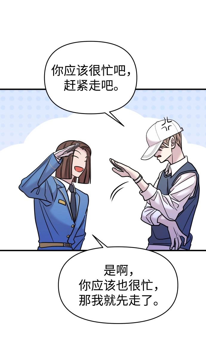 第25话 第73页
