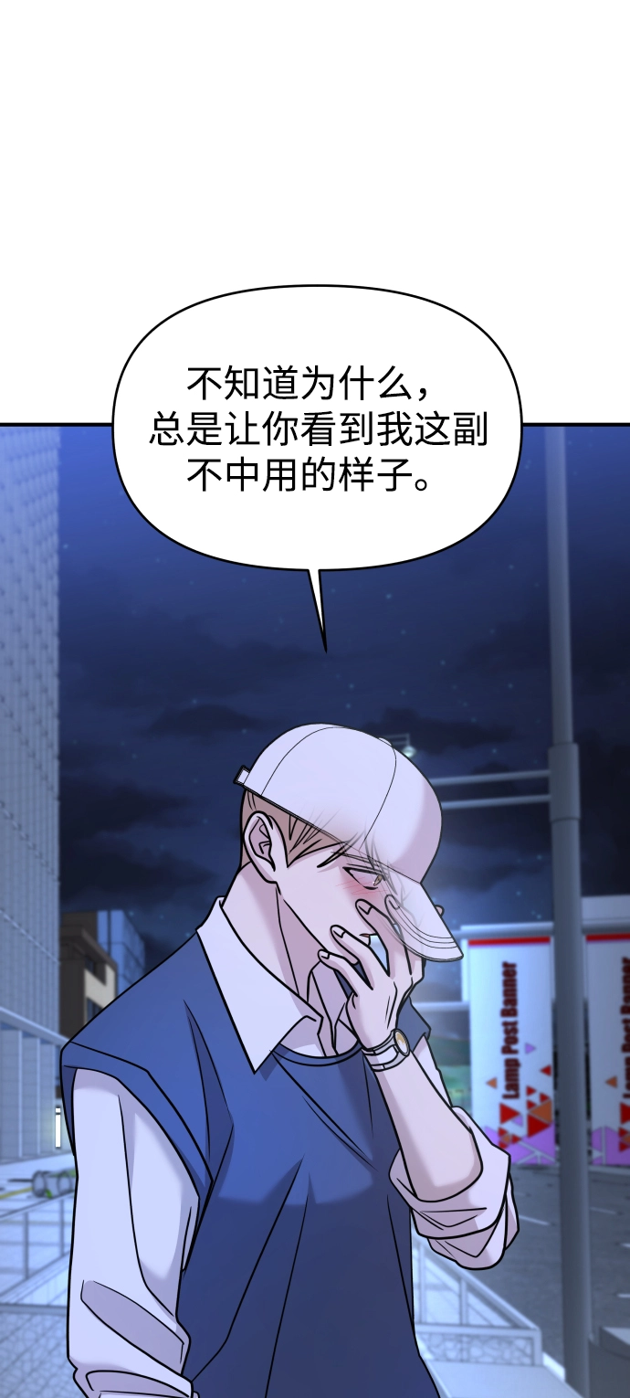第25话 第80页