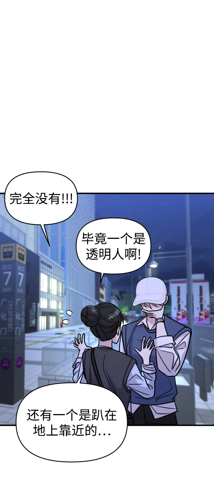 第25话 第82页
