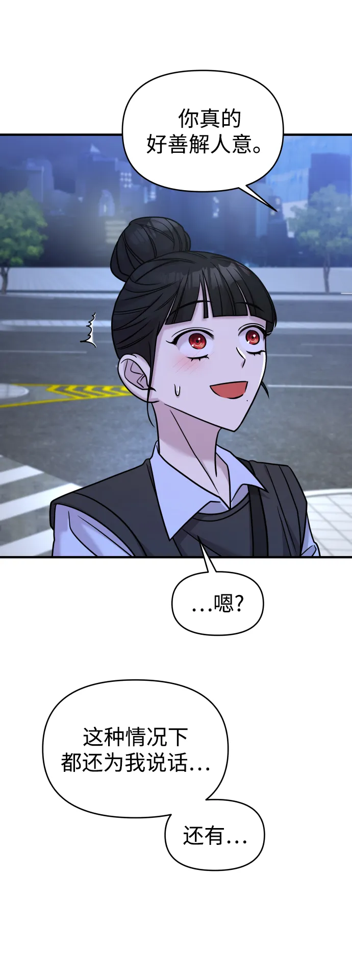 第25话 第84页