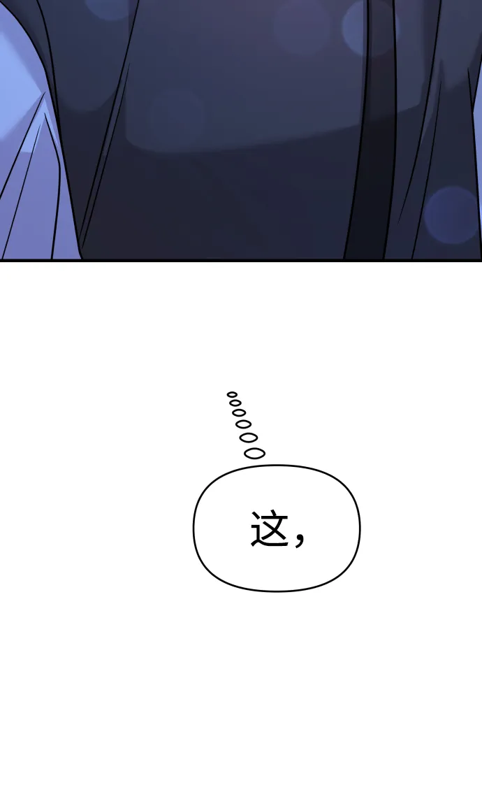 第25话 第86页