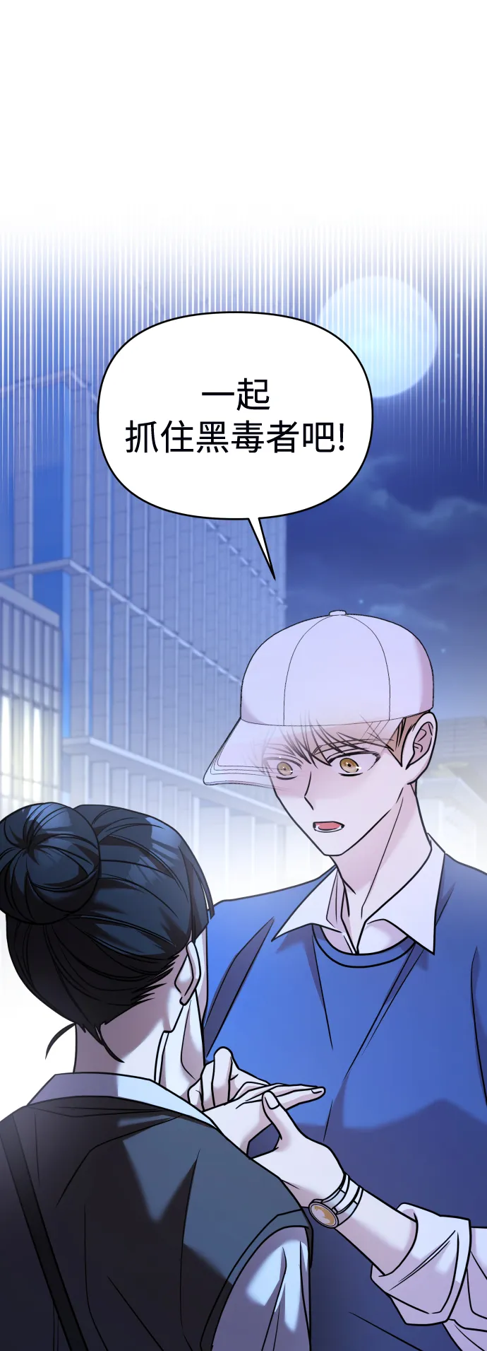 第26话 第3页