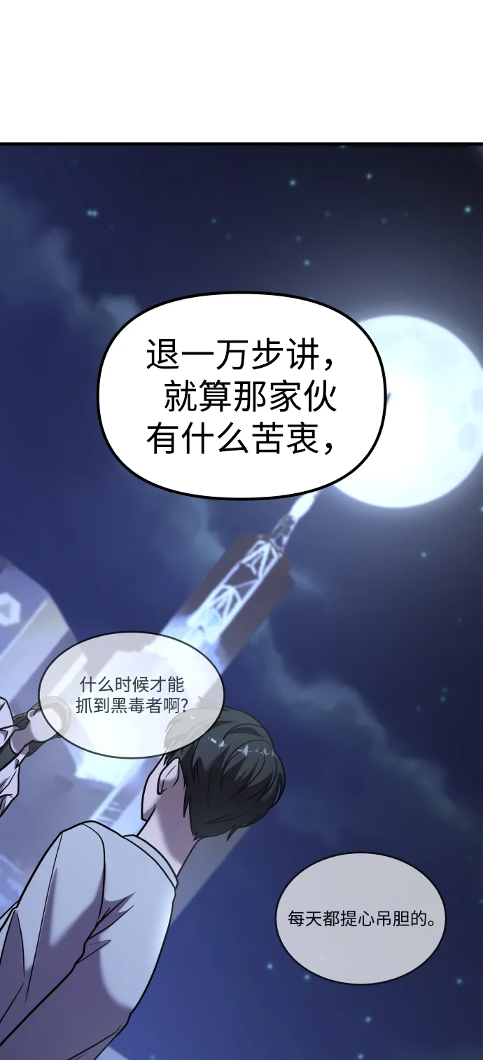 第26话 第20页