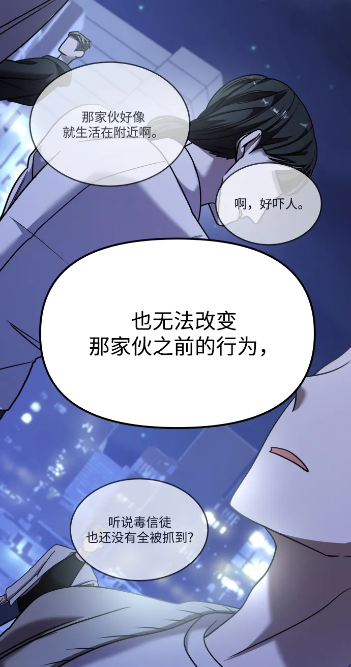 第26话 第21页