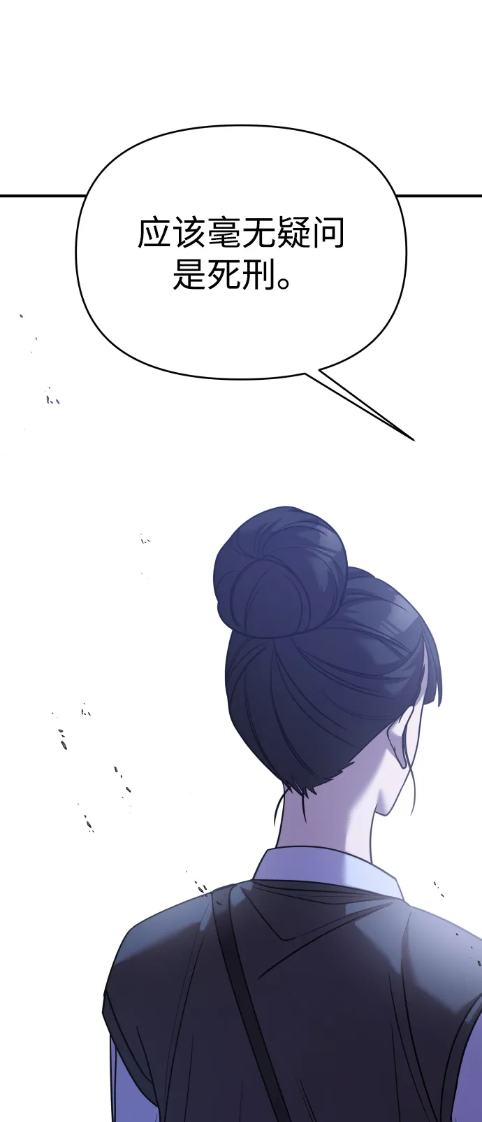 第26话 第33页
