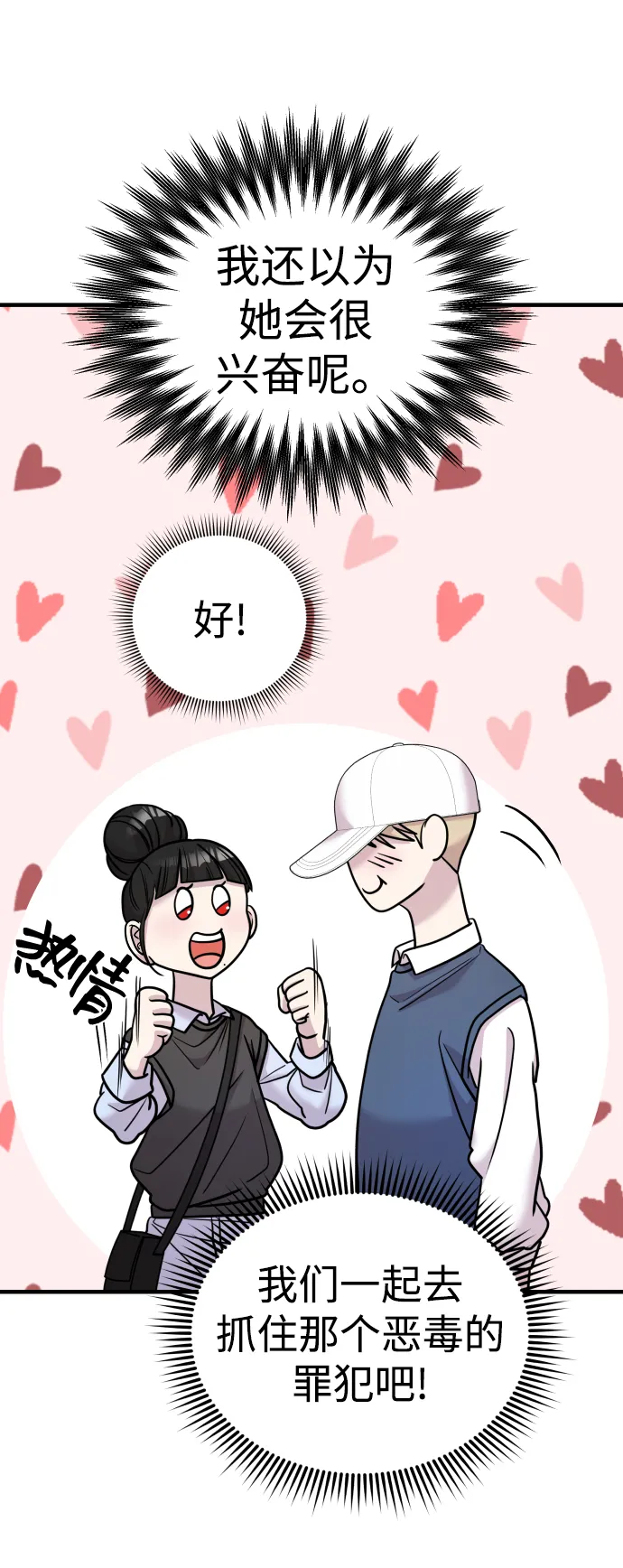 第26话 第38页