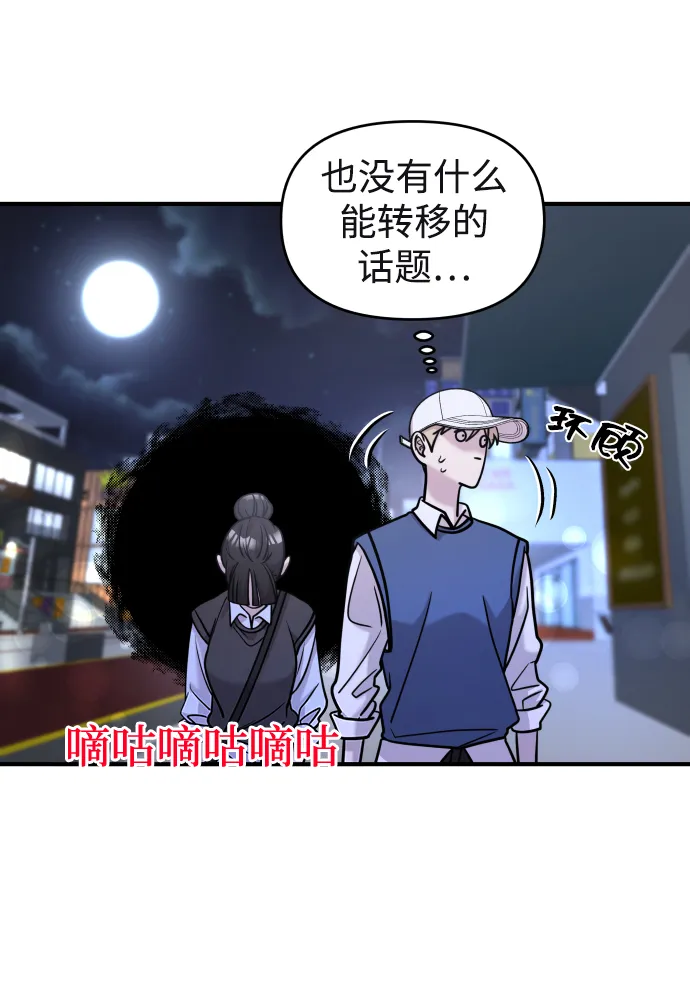 第26话 第43页