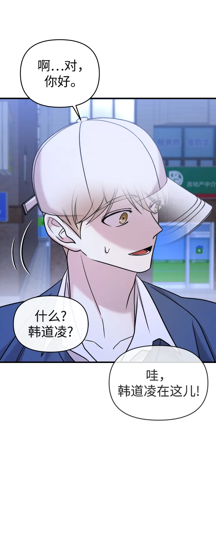 第26话 第67页
