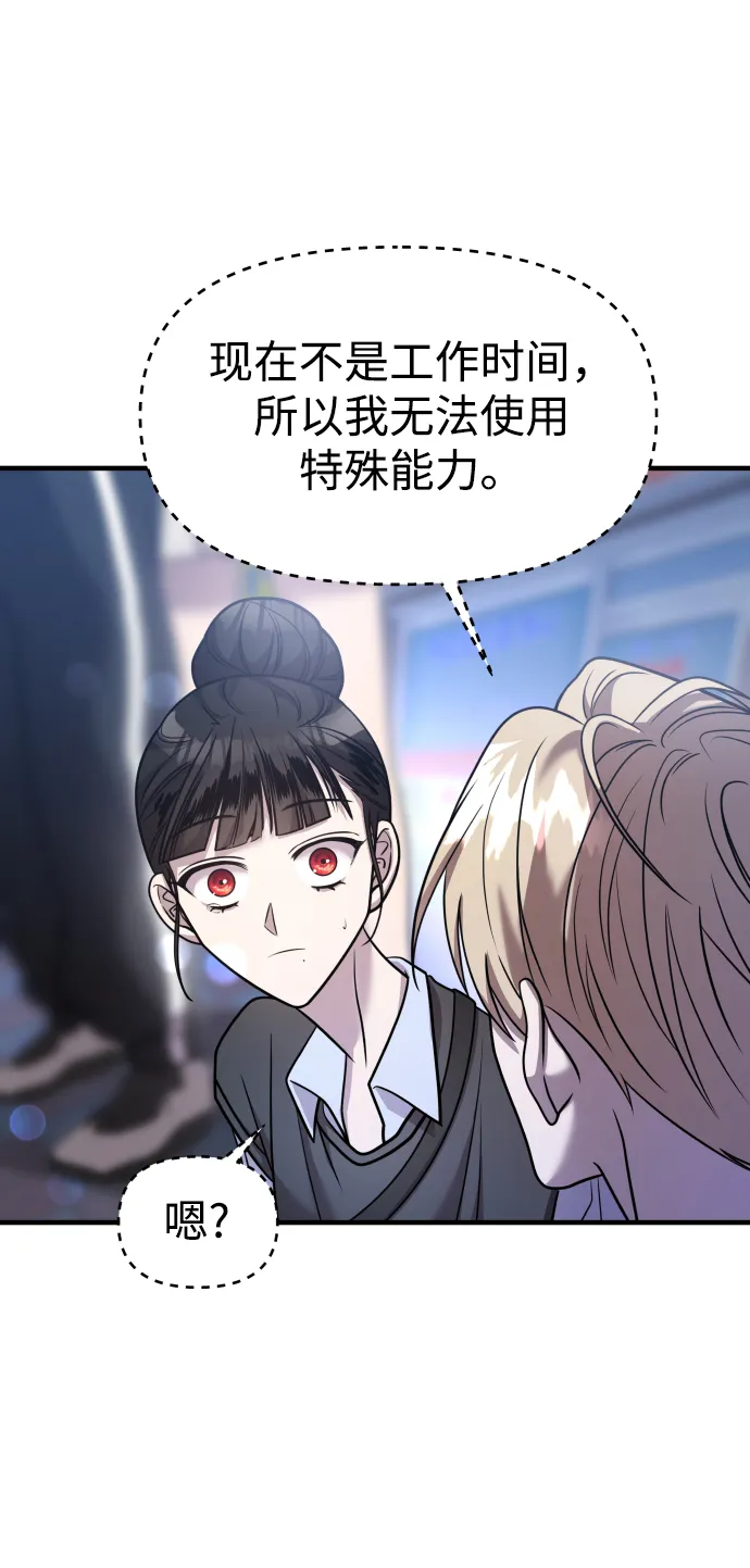 第26话 第76页