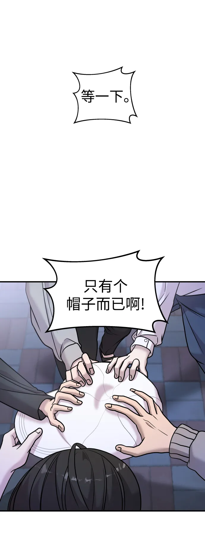 第26话 第83页
