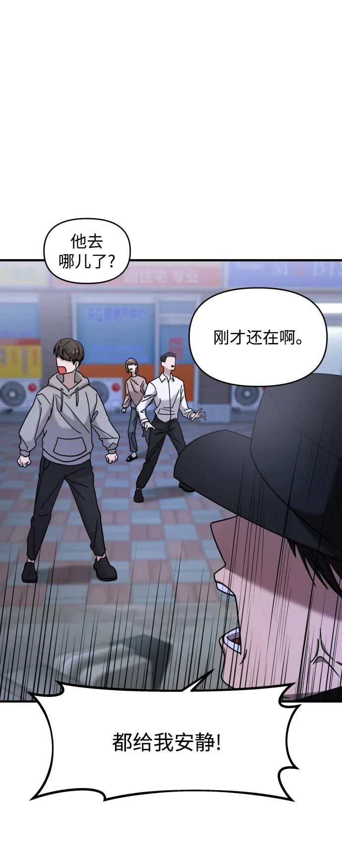 第26话 第84页