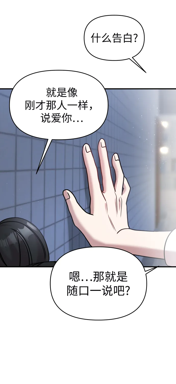 第26话 第93页