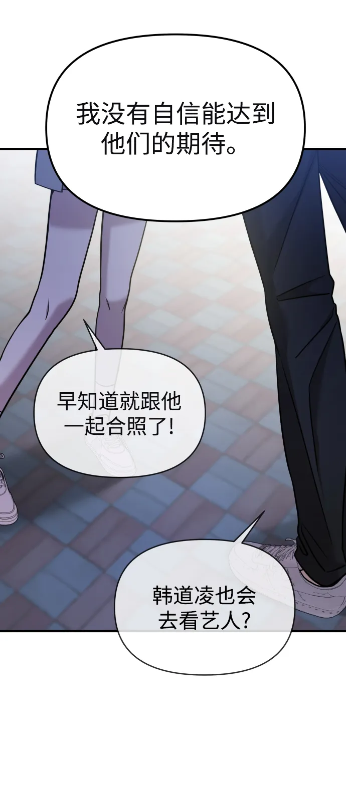 第26话 第99页