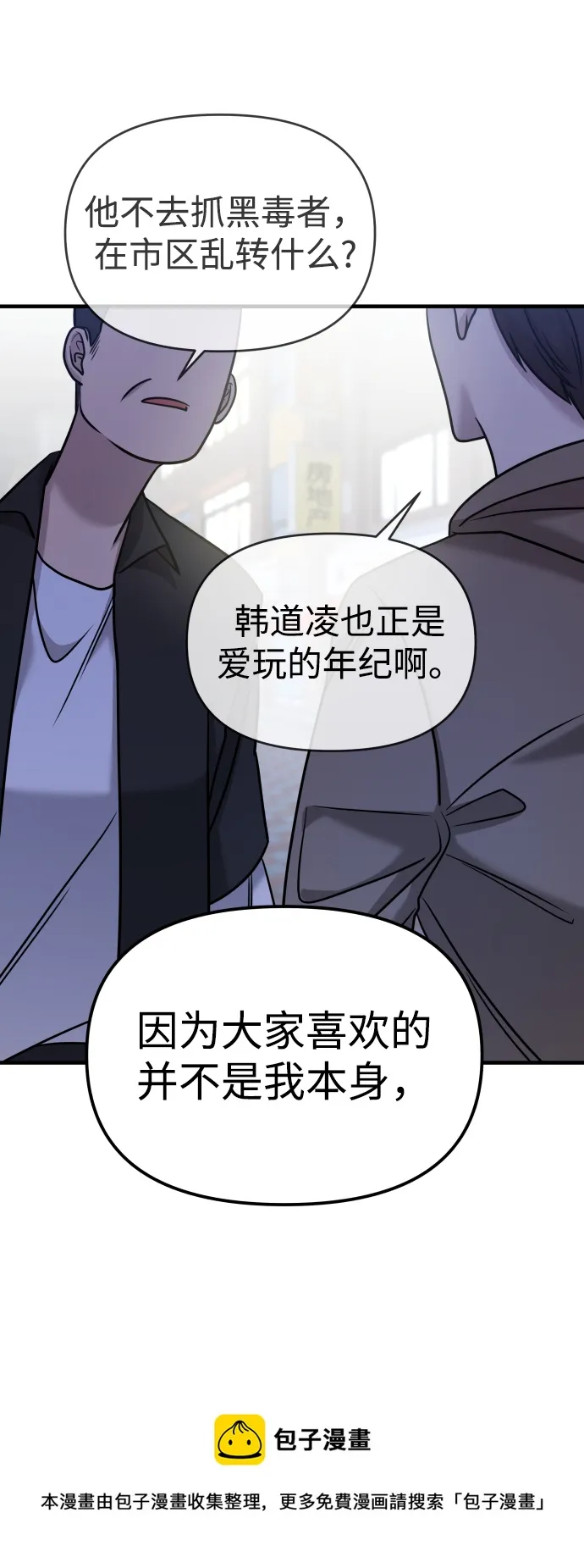 第26话 第100页