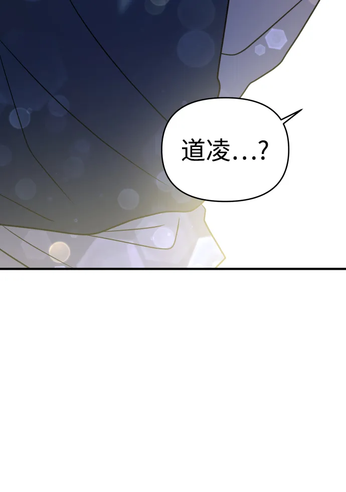 第24话 第3页